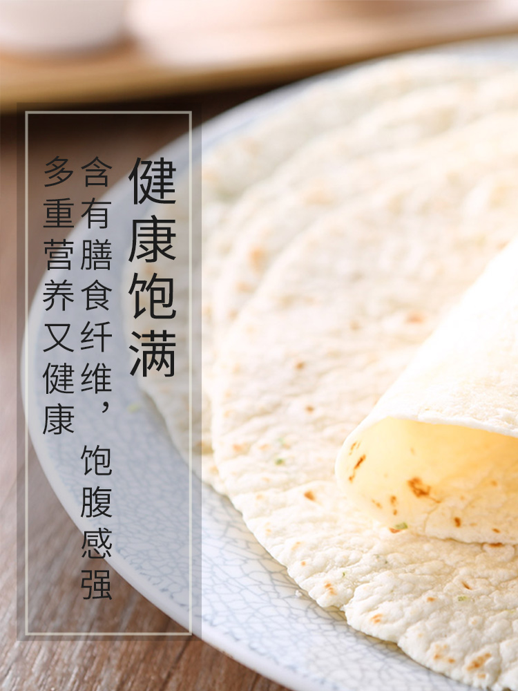 健康早餐新选择 麦西恩全麦卷饼的营养成分与食品添加剂解析
