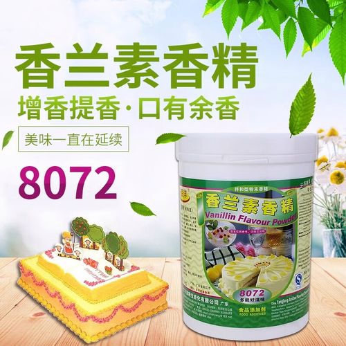 食用香精香料广东联洋8072香兰素精1kg 烘焙钓鱼鱼饵